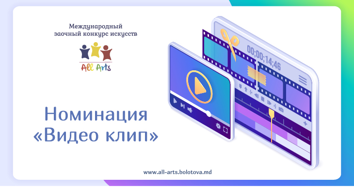 Новая номинация: «Видео клип»