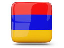 Армения